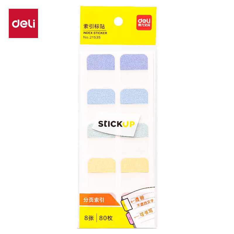 得力（deli） 21535 80枚中号索引贴标签贴指示贴考试复习重点归类便利贴记事贴25*28mm