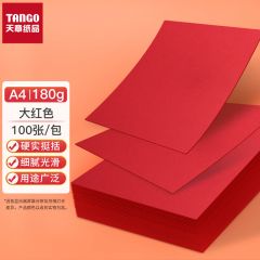 天章(TANGO)A4彩色卡纸硬卡纸 儿童学生手工折纸剪纸 婚礼请柬贺卡喜帖对联婚庆国庆红旗 大红色180g100张/包