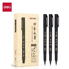 得力（deli） 75514纤秀笔(大楷)黑色12支/盒软笔签名绘画学生成人书法练习