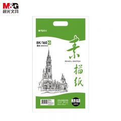 晨光（M&G） M04264 4K素描纸160g(高白) 20页装 巧手画素描纸绘画纸素描本美术写生临摹学生初学速写铅画纸