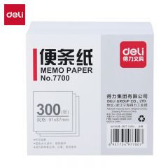 得力 便签纸 便条纸/记事白纸 91*87mm/300张 7700