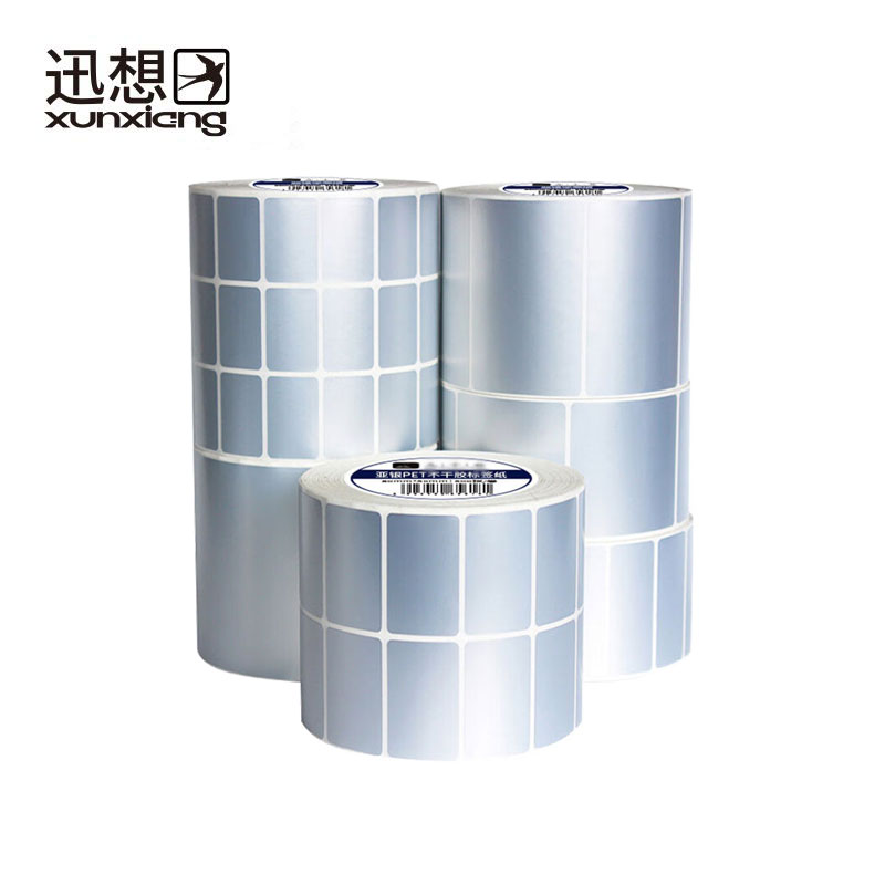 迅想 哑银PET标签纸不干胶条码打印纸 固定资产标签50*50mm单排圆角(1000张)