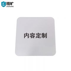 精旷 刻即时贴字12*12cm/个