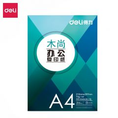 得力（deli） 复印纸白色A4 70g双面打印不卡纸 加厚设计绘图纸手抄报画纸