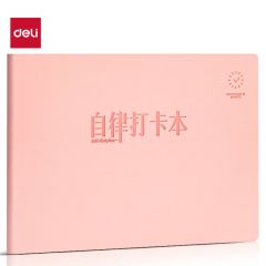 得力 BP122皮面记事本笔记本本子方形考研本250mm*170mm-60张(粉色)(本)