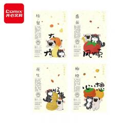 齐心（Comix）b5吾皇猫胶套本子 高颜值手账本记录本作业本学生笔记本开学文具80张 WHCT0032 单本 款式随机