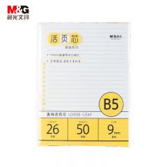 晨光(M&G) 文具B5/26孔米色活页本替芯 记事本笔记本子 极简系列 横线活页替换内芯线圈纸 50张/包MPY9LS33
