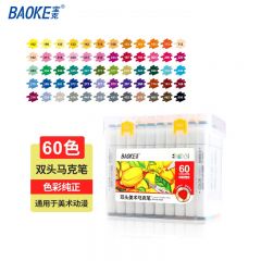 宝克（BAOKE）MP2933-60双头马克笔 酒精油性速干 学生美术绘画涂鸦设计笔三角笔杆 60色装