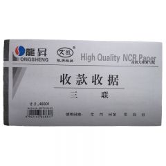 中铁智营ZTZY 三联出库单（20本/包）