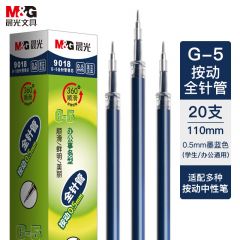 晨光(M&G) 文具墨蓝色0.5mm中性笔替芯办公按动签字笔替芯 G-5全针管水笔芯 20支/盒9018B1
