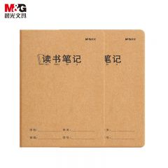 晨光（M&G） F16360J 16K读书笔记缝线32页牛皮纸360 10本装 初高中学生好词好句摘抄本记事本 语文阅读记录本
