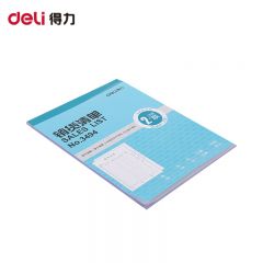 得力（deli）3494二联销货清单36k-176x128mm-20份 财会单据凭证票据单据 单本