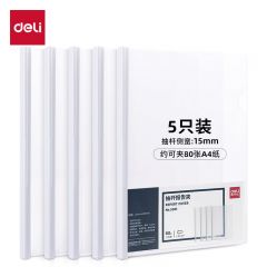 得力（deli） 5901  5只A4加宽加厚抽杆夹文件夹拉杆夹学生考试收纳产检资料收纳 白色