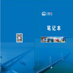 中铁智营ZTZY 定制本