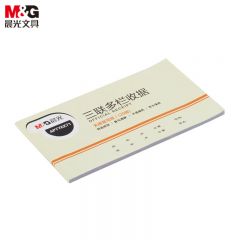 晨光（M&G） APYYKK71 文具54K三联多栏收据无碳复写收款收据单175*87mm财务手写单办公用品 10本装
