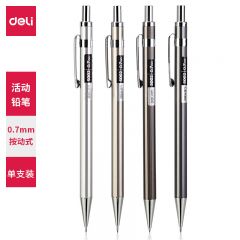 得力（deli） 金属活动铅笔自动铅笔 颜色随机 学生文具用品 0.7mm圆柱笔杆