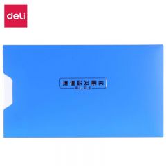 得力（deli） 5355 增值税专用发票收纳夹 财务票据办公用品 金属夹具资料文件夹板 蓝色