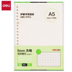 得力（deli） A5/60张活页笔记本替芯 20孔方格款替芯活页纸 NA560-1