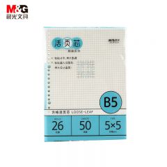晨光（M&G） MPY9LU58文具B5 26孔活页本替芯 记事本笔记本本子 5*5mm方格替换内芯手账线圈纸 50张 考研