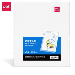 得力 100只A4L型文件套透明单片夹票据收纳加厚二页式文件夹文件快递袋5706-100