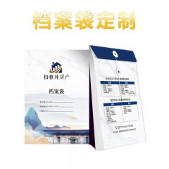 中铁智营 牛皮纸白卡纸档案袋 200g  24*34*4cm  定制