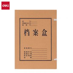 得力 5924牛皮纸档案盒黄色310*220*40mm 10个/包加厚资料盒财务凭证文件盒 考试收纳