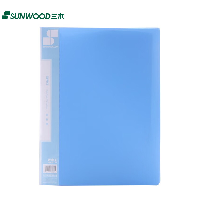 三木（SUNWOOD） P69-20资料册A4 20页蓝色（计价单位：个）