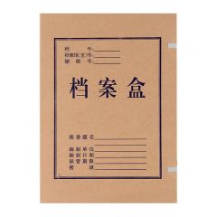 晨光（M&amp;G）A4无酸牛皮纸档案盒 资料盒文件盒3厘米APYRBH58