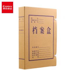 齐心(Comix) 10个装 50mm高质感牛皮纸档案盒 A4文件资料盒 办公文具AG-50