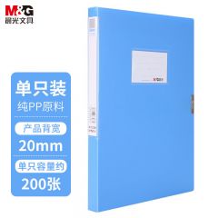 晨光(M&amp;G)  文具ADM94812粘扣档案盒A4/20mm党建资料盒财务凭证收纳盒蓝色