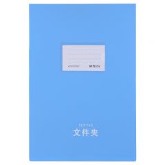 晨光(M&G)文具 A4蓝色悬挂式单强力夹 文件夹资料夹 办公文件收纳夹ADM92967