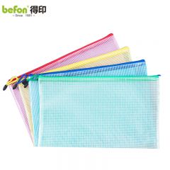 得印（befon） 10只A5防水网格拉链袋彩色软质拉边袋办公文件袋资料袋收纳袋4色混装办公用品6664
