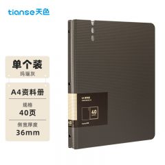 天色（TIANSE） TS-1649 发泡PP40页资料册 玛瑙灰