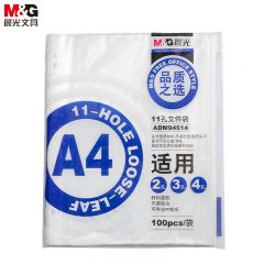 晨光（M&G） ADM94514保护袋活页11孔100个/袋透明资料袋文件袋活页文件替芯文件套办公文件保护袋