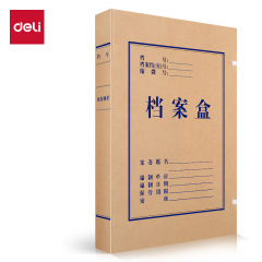 得力(deli) 10只30mm230g无酸牛皮纸文件盒 加厚塑料财会档案盒 考试收纳 5610