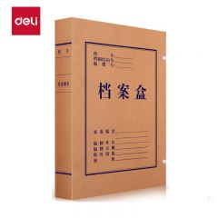 得力(deli) 10只50mm混浆300g牛皮纸档案盒/文件资料袋/档案盒(混浆)黄色 63207