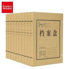 齐心(Comix) 10个装 30mm混浆牛皮纸档案盒 A4资料盒 办公文具AG-30