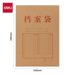 得力(deli)10只A4混浆200g牛皮纸档案袋 侧宽6cm标书合同文件资料袋票据收纳袋64101