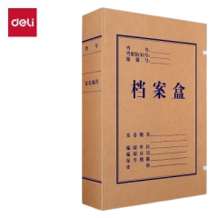 得力（deli） 5925 纯浆337g牛皮纸文件盒 310*220*50mm加厚档案盒财务用品考试收纳50mm10只