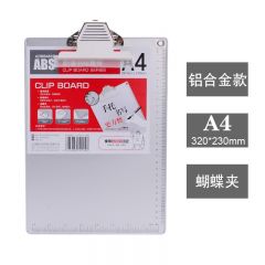 晨光（M&G）文具 ADM94862铝合金书写板夹/垫板/文件夹板防滑速写板夹竖式带刻度阅读板蝴蝶夹