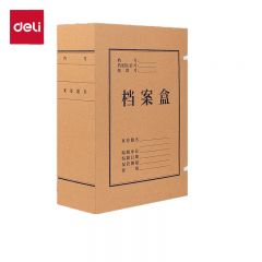 得力（deli） 5927  10只100mm250g混浆牛皮纸档案盒文件盒大容量资料盒财务凭证文件盒考试收纳