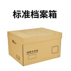 中铁智营 牛皮纸档案箱400*345*250