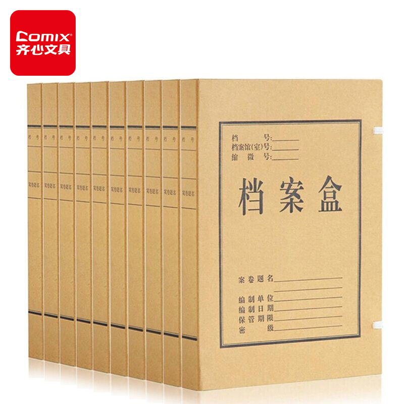 齐心(Comix) 10个装 30mm加厚纯浆牛皮纸档案盒 A4资料盒 办公文具AP-30