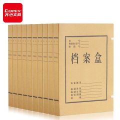 齐心(Comix) 10个装 30mm加厚纯浆牛皮纸档案盒 A4资料盒 办公文具AP-30