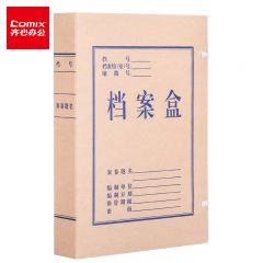 齐心(Comix)10只装40mm700g无酸牛皮纸文件盒 加厚塑料财会档案盒 考试收纳AS1064