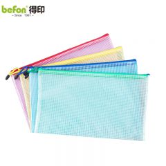 得印（befon） 4只A4防水网格拉链袋软质耐用彩色资料袋文件袋文件整理收纳袋4色混装文件管理 8996