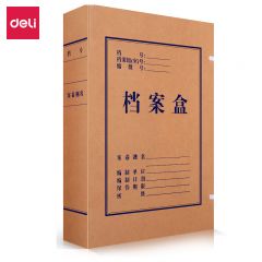 得力（deli） A4高质感250g混浆牛皮纸档案盒资料盒加厚文件收纳盒财务凭证盒办公用品 50mm侧宽高质感混浆牛皮纸 5922 10只装