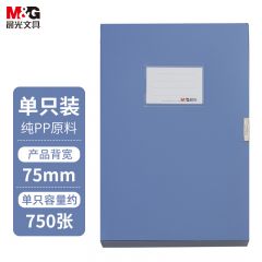 晨光(M&amp;G)文具 A4/75mm深蓝色粘扣档案盒 大容量PP文件盒 党建资料盒/财务凭证收纳盒 ADM95290
