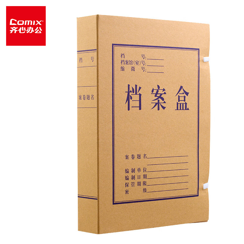 齐心(Comix) 10个装 40mm混浆感牛皮纸档案盒 A4资料盒 办公文具AG-40