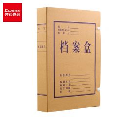 齐心(Comix) 10个装 40mm混浆感牛皮纸档案盒 A4资料盒 办公文具AG-40